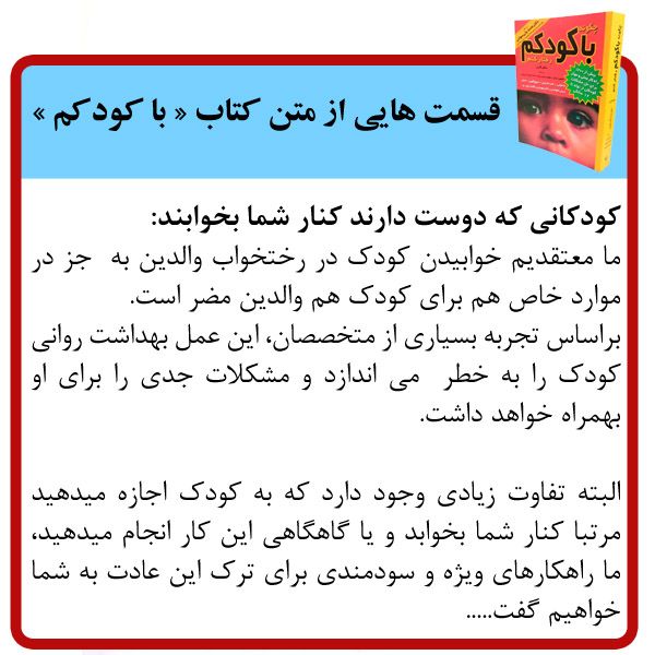 چگونه با کودکم رفتار کنم